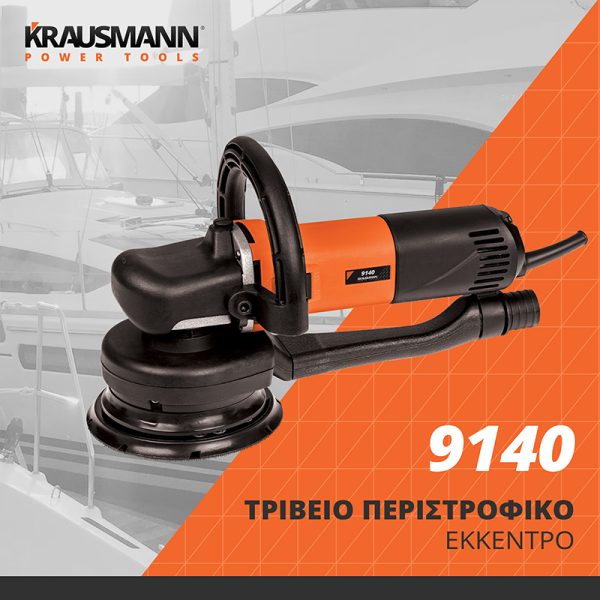 Τριβείο Έκκεντρο Περιστροφικό Ø150 750W (9140)